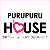 プルプルハウスイメージ