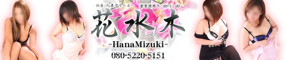 花水木