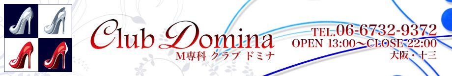 Club　Domina
