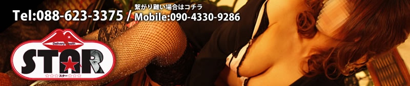STAR(スター)
