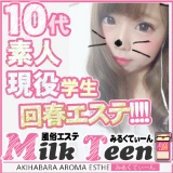MilkTeen -みるくてぃーん-イメージ