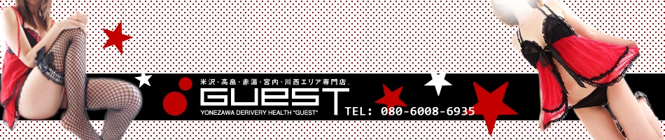GUEST